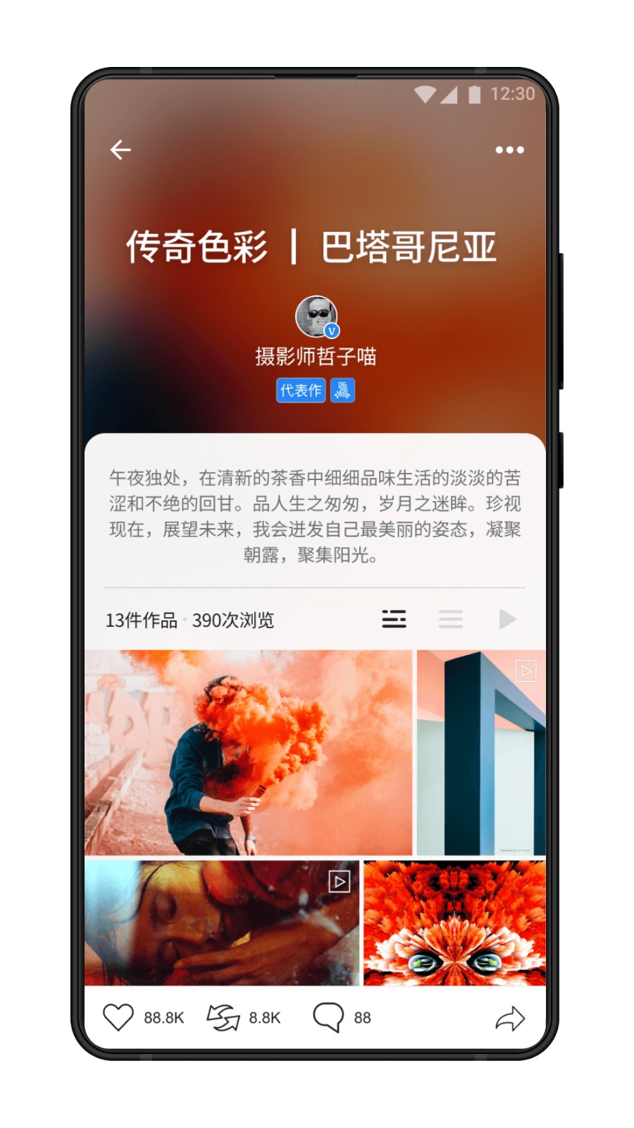 500px中国版appp截图1