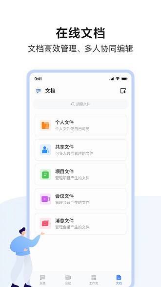 infoflow手机版截图1