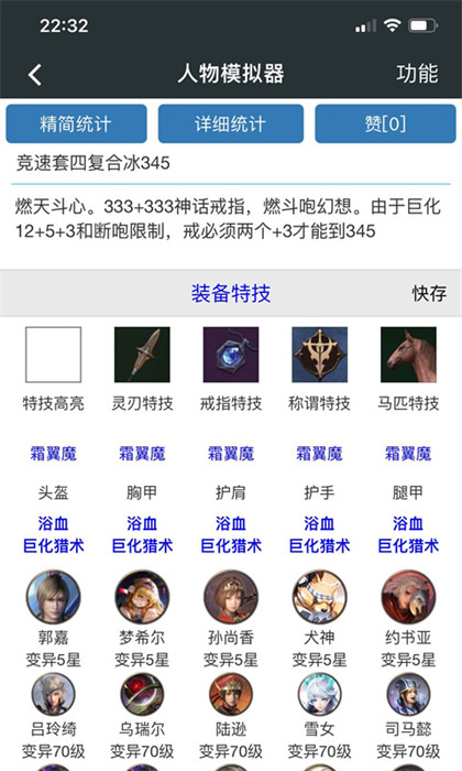 顽皮兔app最新版截图3