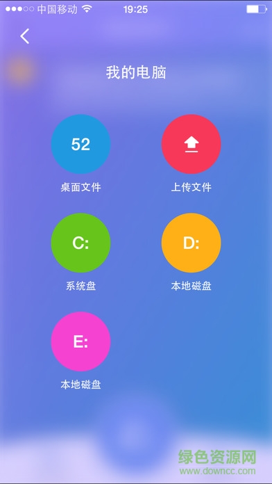 360wifi快传(原360电脑快传app)截图2