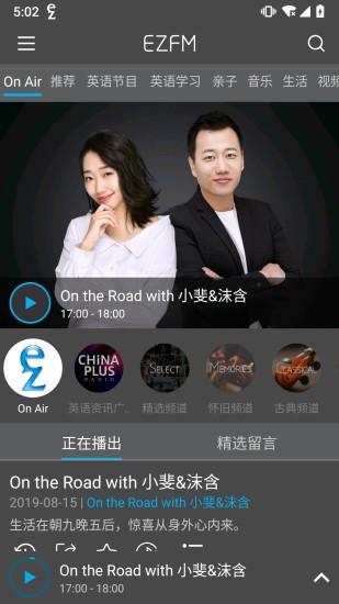 easyfm轻松调频 app截图3