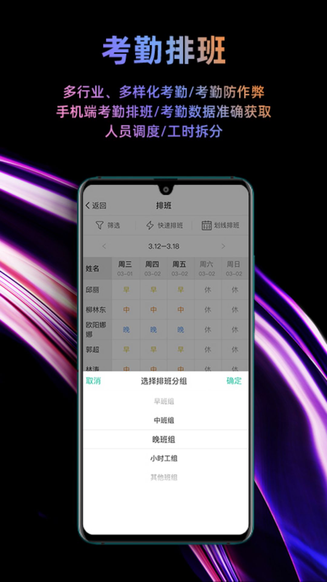 i人事截图2