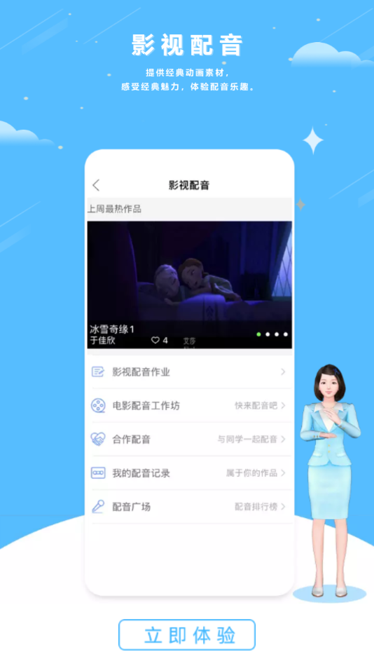 口语100学生app下载安装截图5