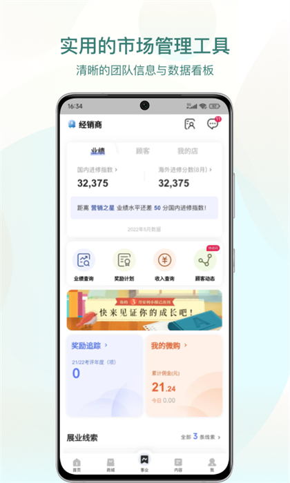 amway安利易联网(安利数码港)截图4