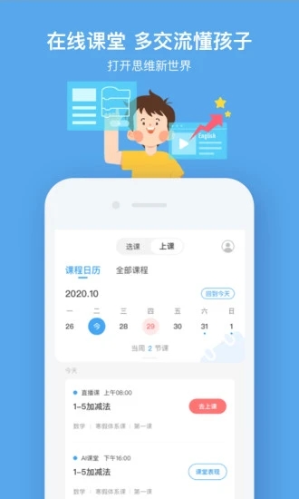 小盒课堂app截图4