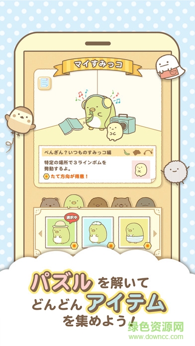 switch角落萌宠汉化版(sumikko gurashi)截图3