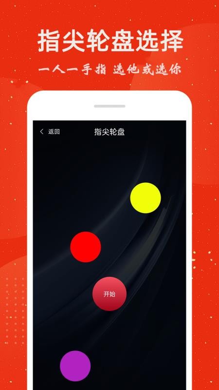 小决定最新版截图3