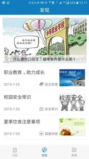 资助通app最新版截图4