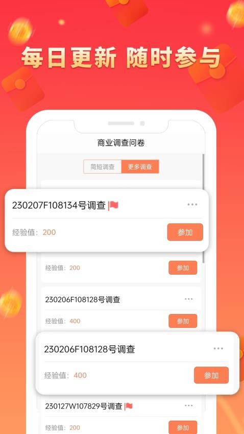 给力赚app截图3