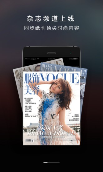 voguemini杂志截图3