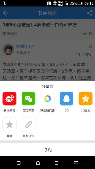 岑溪人家论坛app截图2