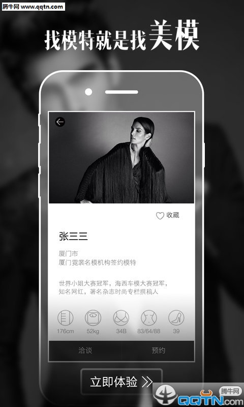 美模app下载截图4