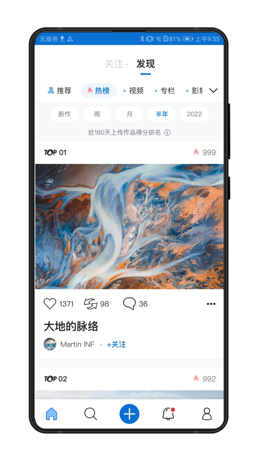 500px中国版appp截图2
