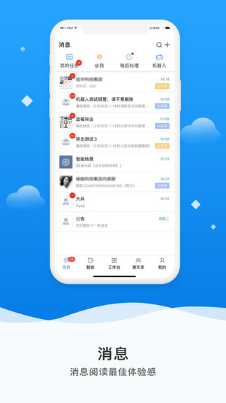 微精灵软件截图3