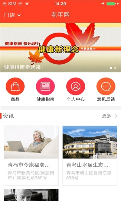 老年网社保认证官方版下载截图1