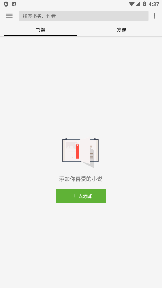 柚子阅读官方app最新版下载截图2