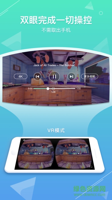 veer vr app截图1