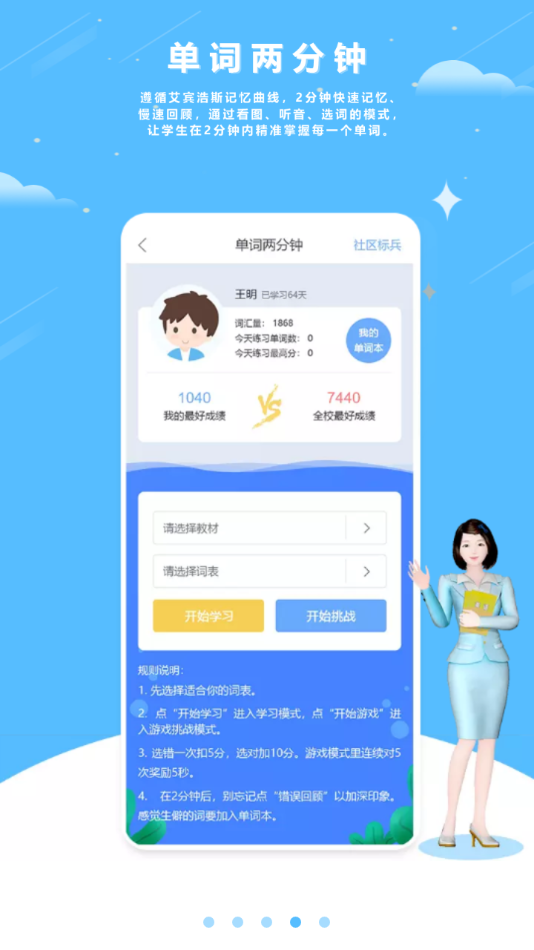 口语100学生app下载安装截图4