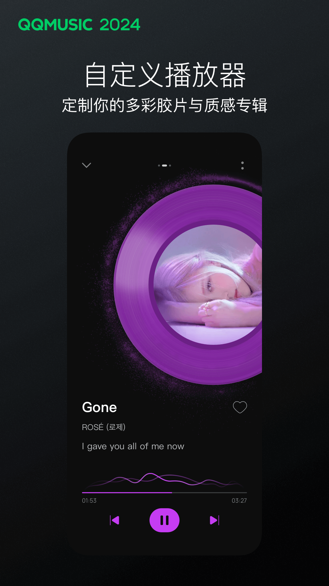 qq音乐2024最新版app截图3