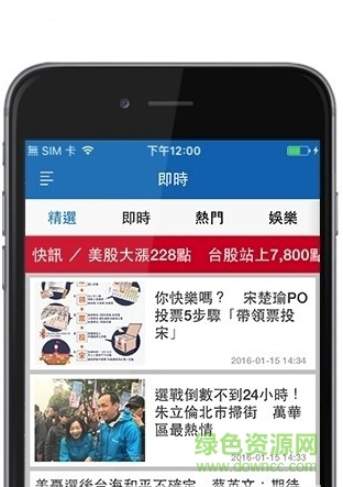 东森新闻云app截图1