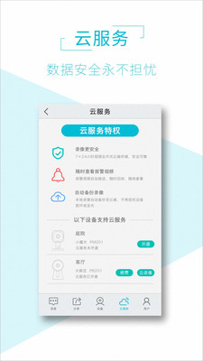 AView app截图2