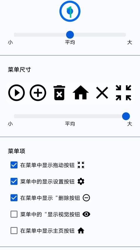 香蕉自动点击器app截图1