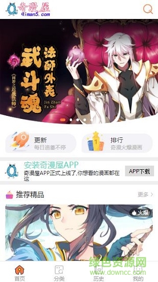 2022奇漫屋漫画免费漫画截图1