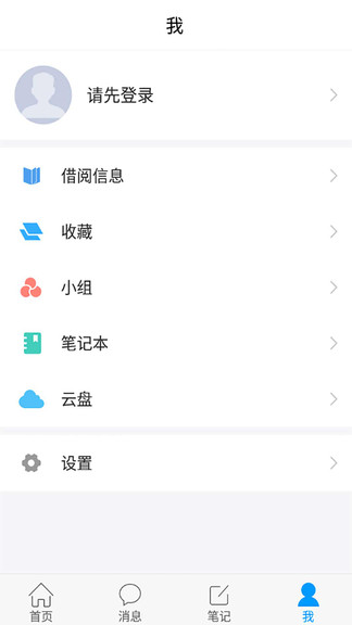 吉林省图书馆软件截图3