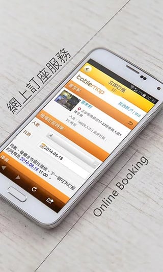 OpenRice app下载截图1