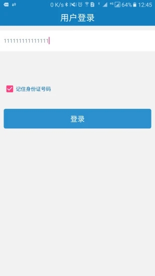 资助通app最新版截图2