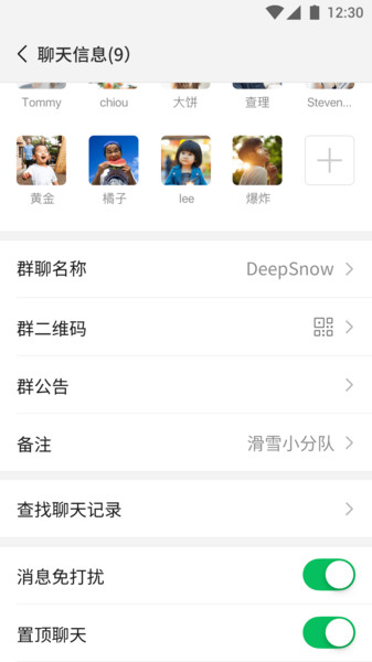 微信3.0.1版本截图2