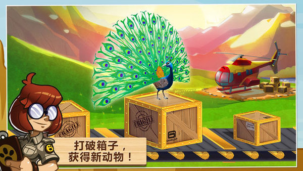 神奇动物园手游(wonder zoo)截图3