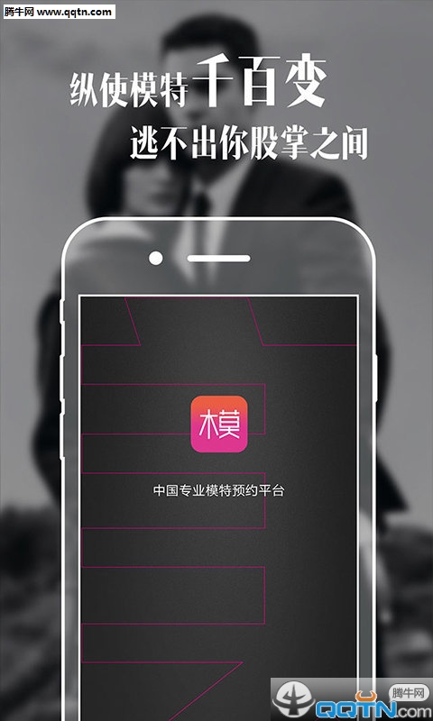 美模app下载截图2