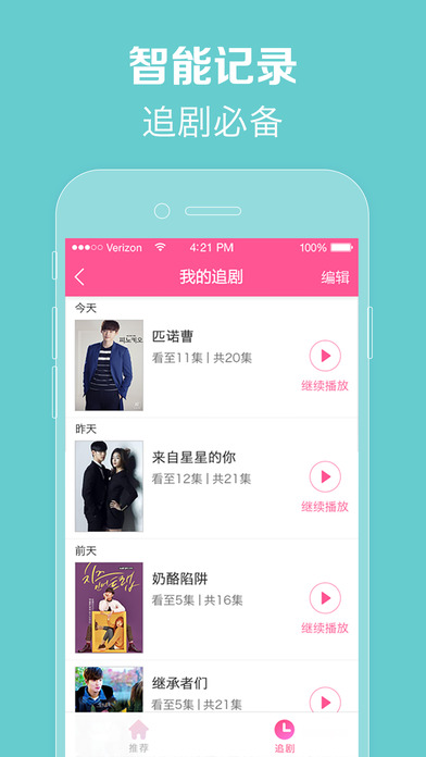 h9t韩剧网手机app截图1