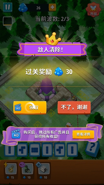 水晶守卫中文版截图3