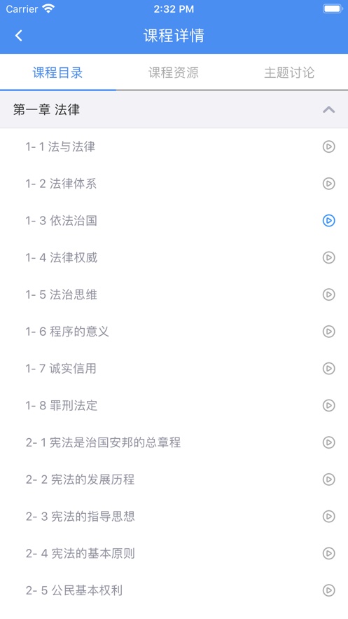 英华学堂app最新版截图4