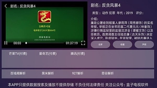 家家影院截图2