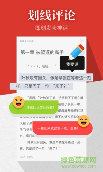 起点中文网手机vip正式版(起点读书)截图2