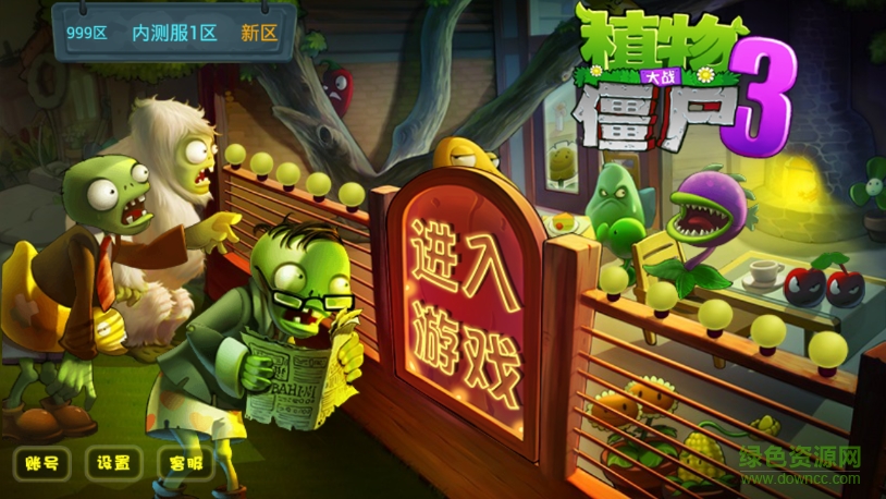 植物大战僵尸3正版手机版(pvz3)截图3