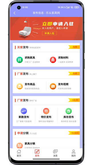 乐从先生家居网截图3