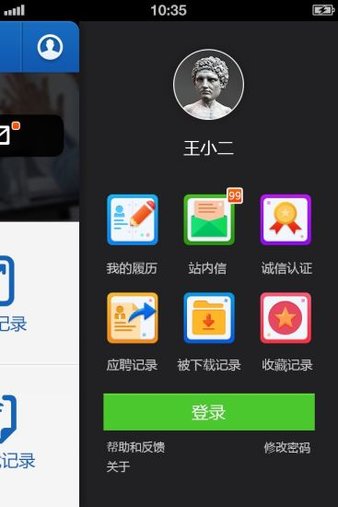 86人才网app截图2