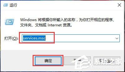 Win10系统WMI Provider Host占用CPU过高怎么解决?