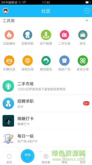 罗源湾之窗官方截图4