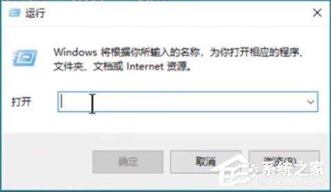 Win10提示应用程序并行配置错误怎样使用sxstrace.exe呢?