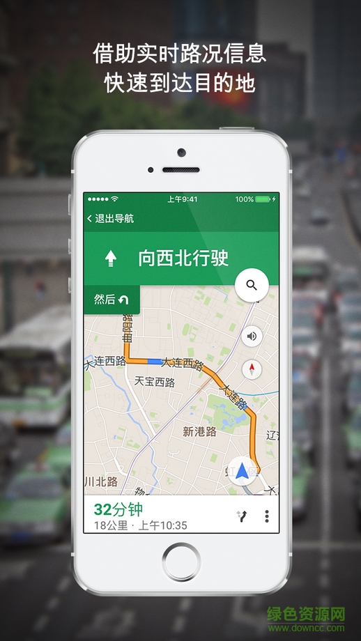 谷歌地图app中文版截图4