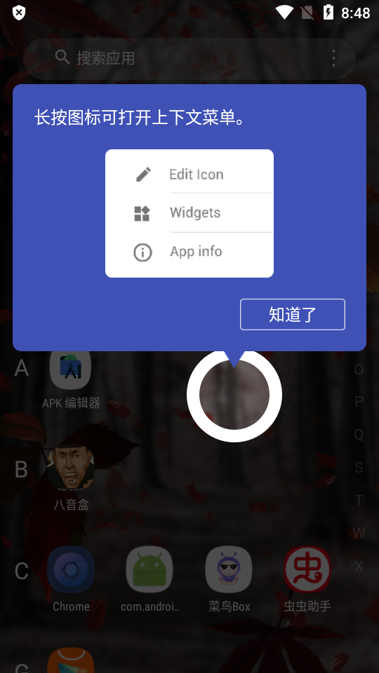 3d桌面启动器(3D Effect Launcher)截图1