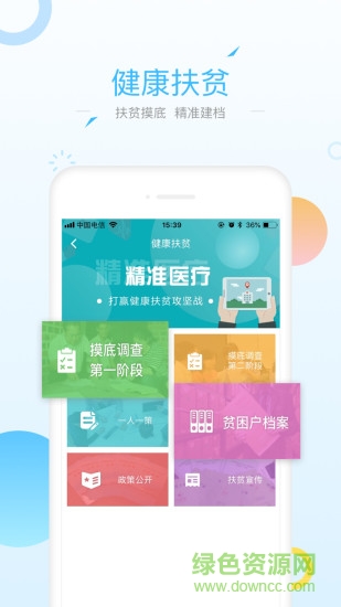 健康甘肃管理版最新版截图1