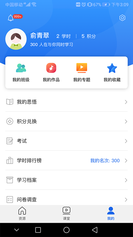 青海干部网络学院(青海干部网院)app截图4