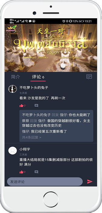 泰剧兔-泰萌主app官方正版下载截图1