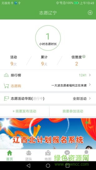 志愿辽宁最新版截图3